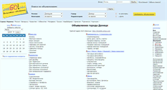 Desktop Screenshot of donetsk.ukrgo.com