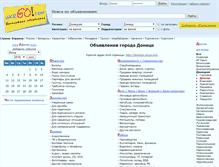 Tablet Screenshot of donetsk.ukrgo.com