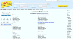 Desktop Screenshot of enakievo.ukrgo.com