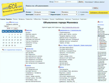 Tablet Screenshot of makeevka.ukrgo.com