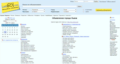 Desktop Screenshot of lvov.ukrgo.com