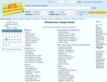 Tablet Screenshot of lvov.ukrgo.com