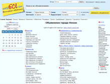 Tablet Screenshot of nezhin.ukrgo.com