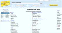Desktop Screenshot of kherson.ukrgo.com
