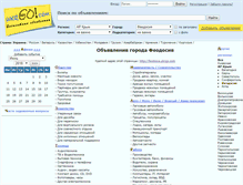 Tablet Screenshot of feodosia.ukrgo.com