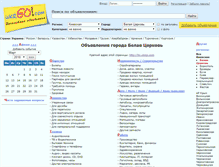 Tablet Screenshot of bc.ukrgo.com
