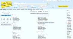 Desktop Screenshot of mariupol.ukrgo.com