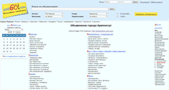 Desktop Screenshot of kremenchug.ukrgo.com