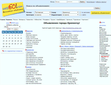 Tablet Screenshot of kremenchug.ukrgo.com