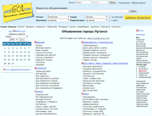 Tablet Screenshot of lugansk.ukrgo.com