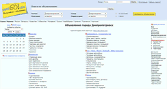 Desktop Screenshot of dp.ukrgo.com