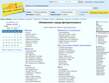 Tablet Screenshot of dp.ukrgo.com