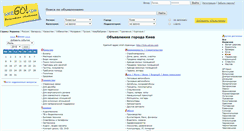 Desktop Screenshot of kiev.ukrgo.com