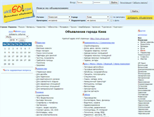 Tablet Screenshot of kiev.ukrgo.com