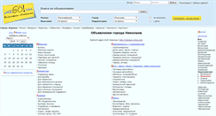 Desktop Screenshot of nikolaev.ukrgo.com
