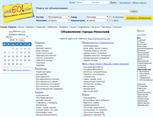 Tablet Screenshot of nikolaev.ukrgo.com