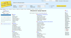 Desktop Screenshot of kharkov.ukrgo.com