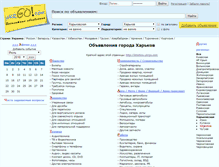 Tablet Screenshot of kharkov.ukrgo.com